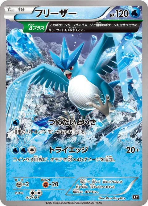 SM: The Best of XY